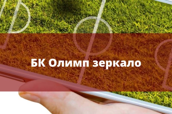 Кракен закладки