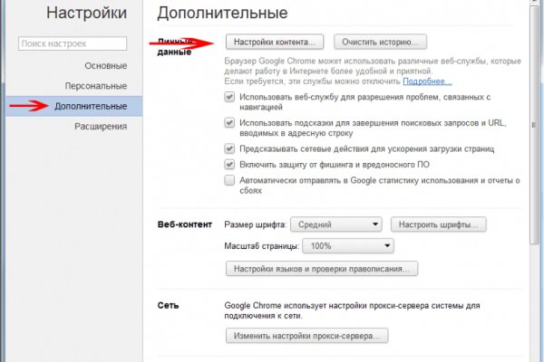 Как вернуть аккаунт на кракене